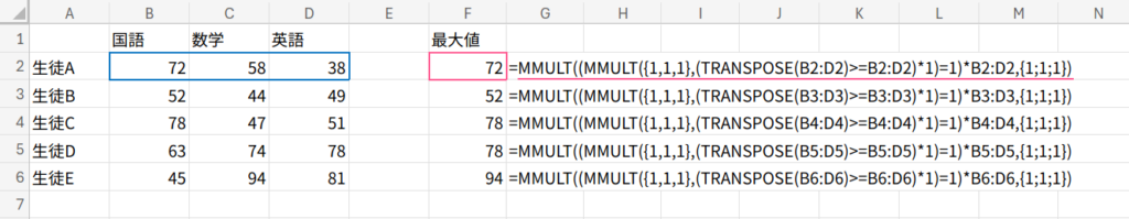 Excelの説明画像