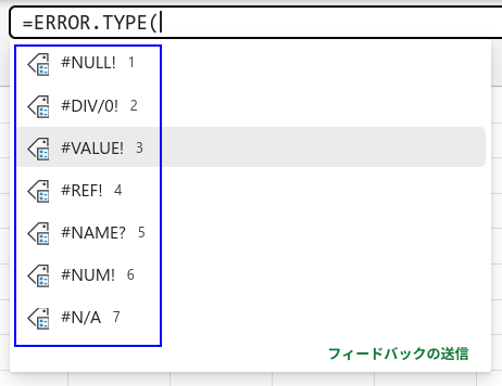 Excelの説明画像