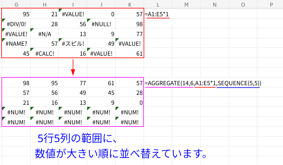 Excelの説明画像