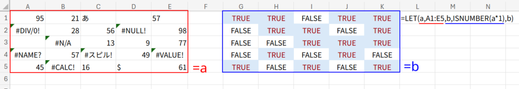 Excelの説明画像