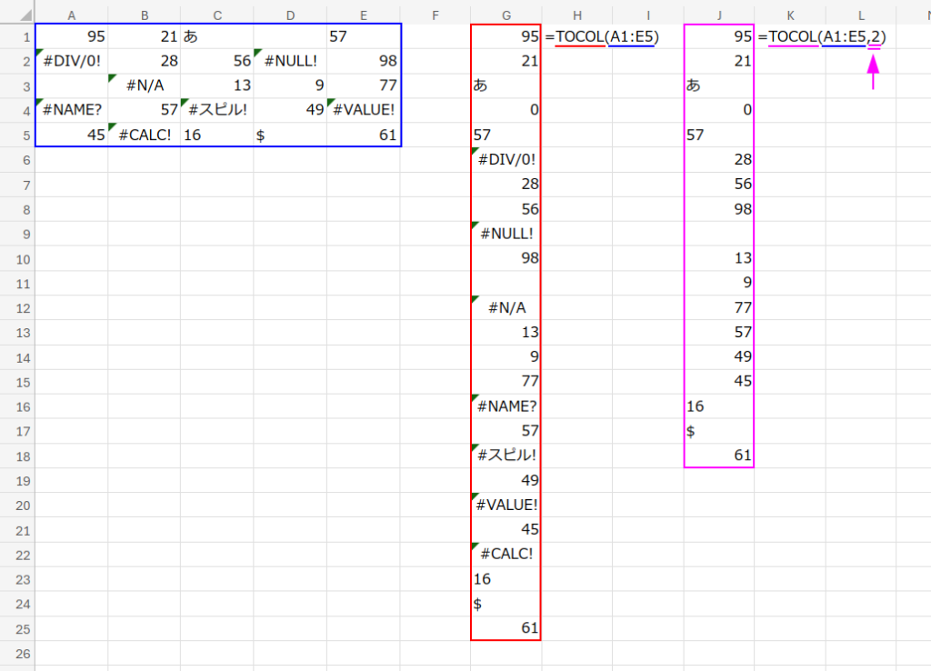 Excelの説明画像
