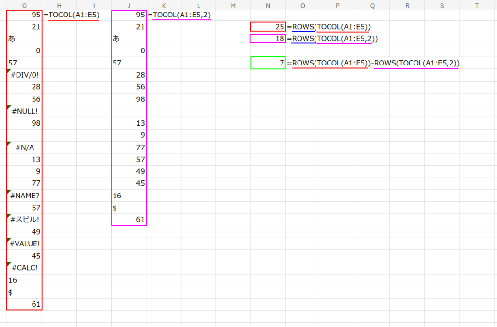 Excelの説明画像
