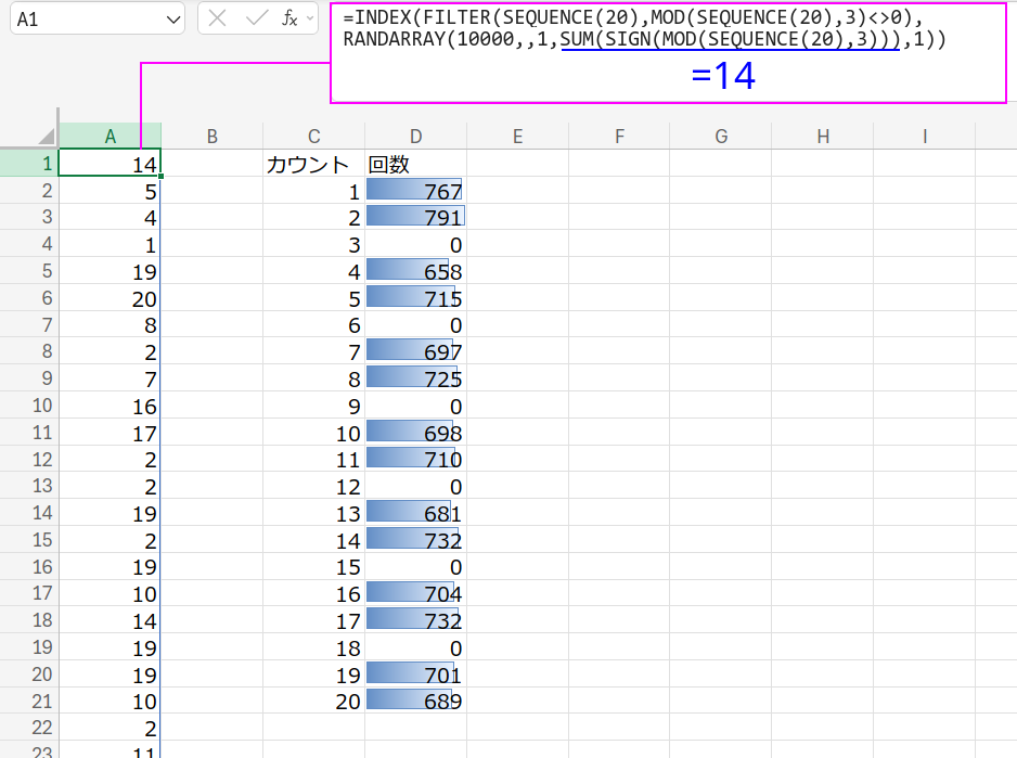Excelの説明画像