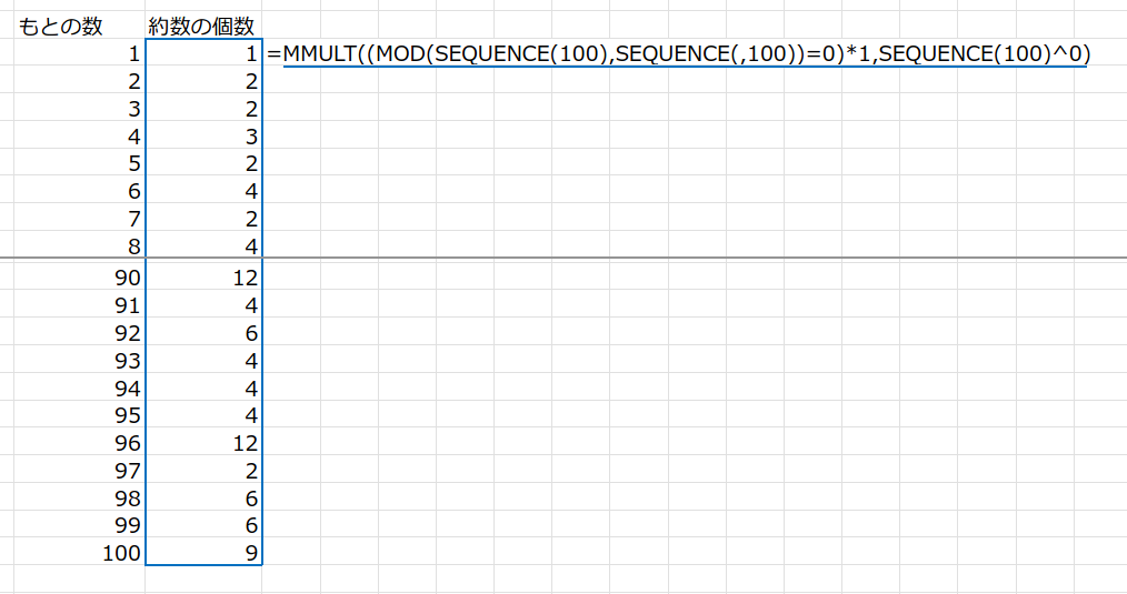 Excelの説明画像
