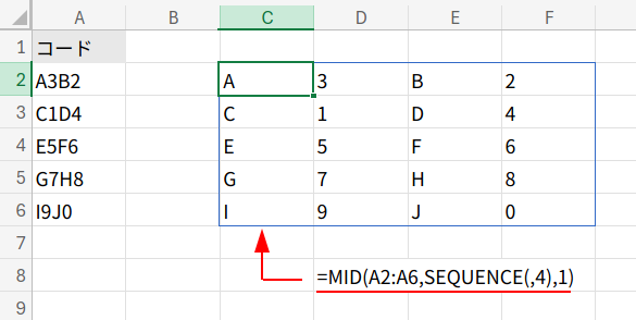 Excelの説明画像