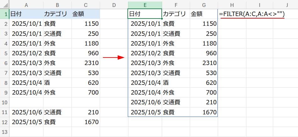Excelの説明画像