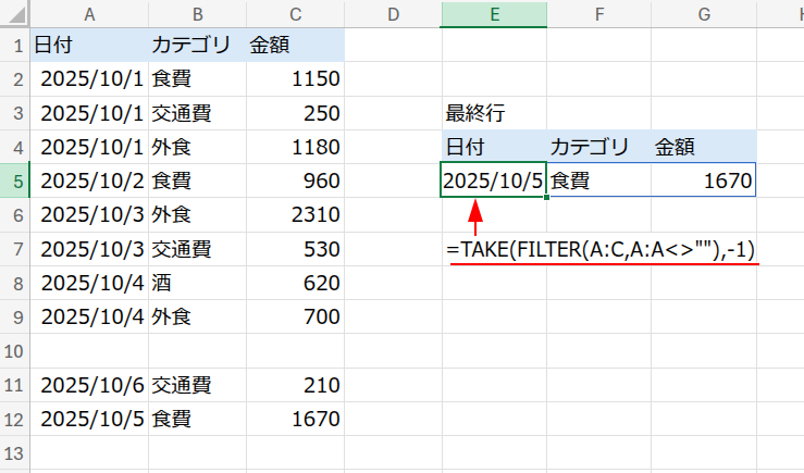 Excelの説明画像