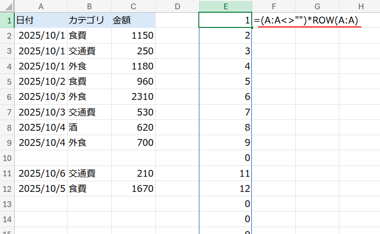 Excelの説明画像