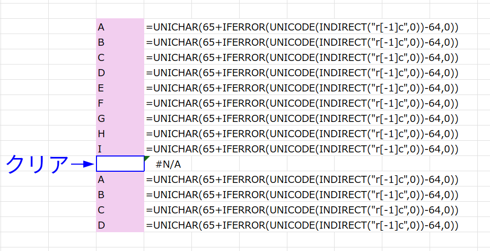 Excelの説明画像