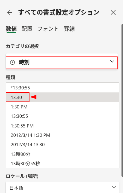 Excelの説明画像