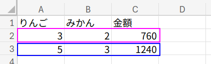 Excelの説明画像