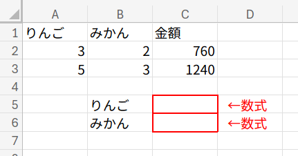 Excelの説明画像