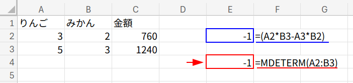 Excelの説明画像