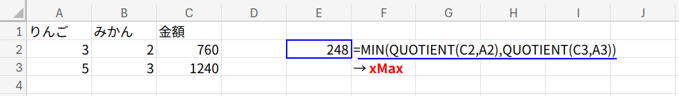 Excelの説明画像