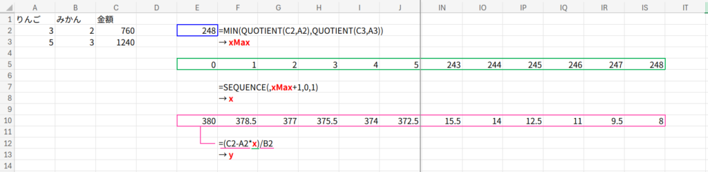 Excelの説明画像