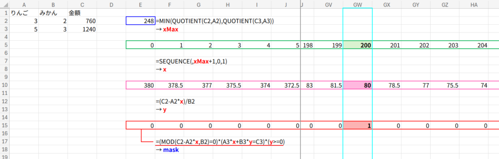 Excelの説明画像