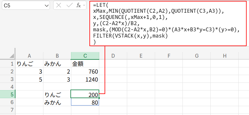 Excelの説明画像