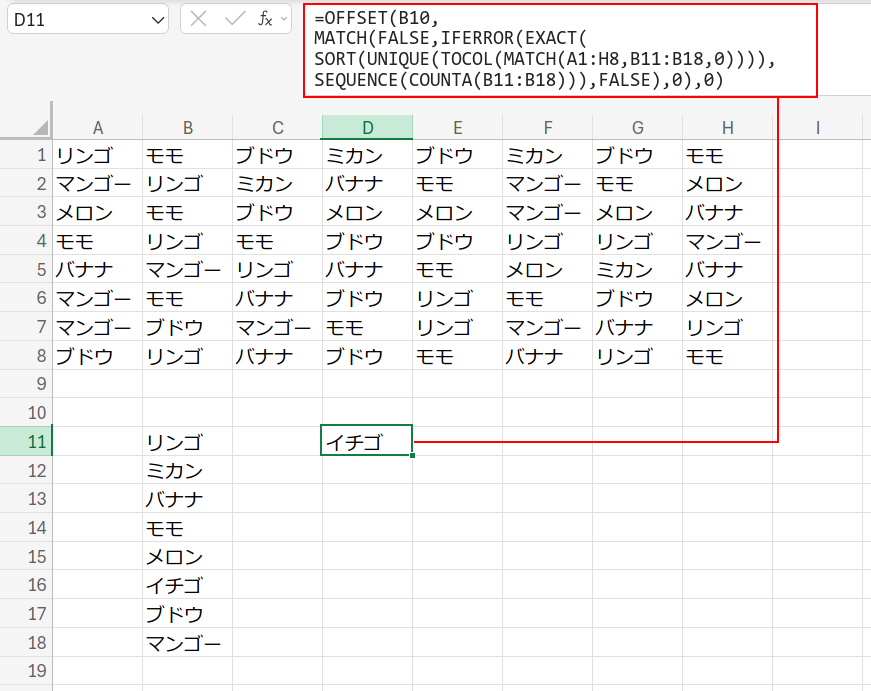 Excelの説明画像