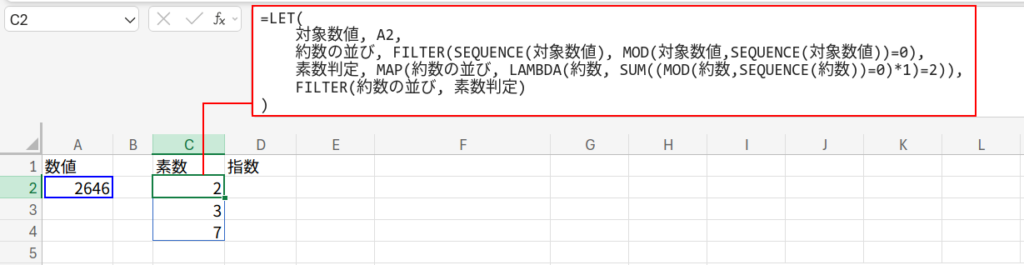 Excelの説明画像