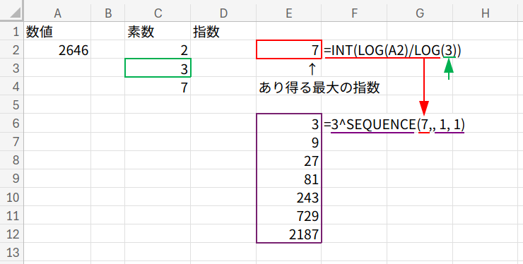 Excelの説明画像