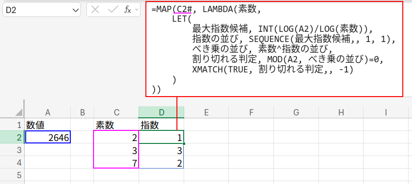 Excelの説明画像
