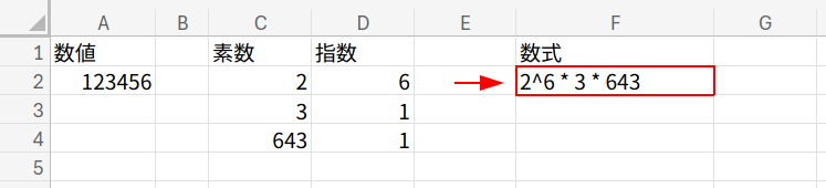 Excelの説明画像