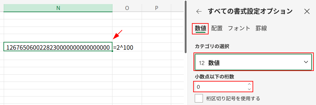 Excelの説明画像