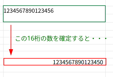 Excelの説明画像