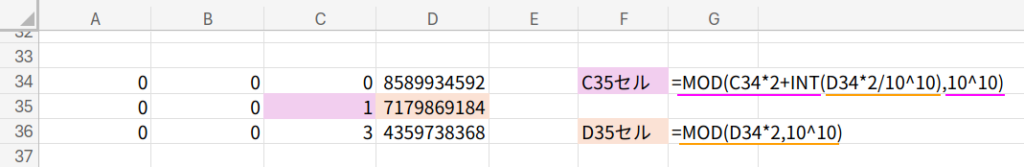 Excelの説明画像