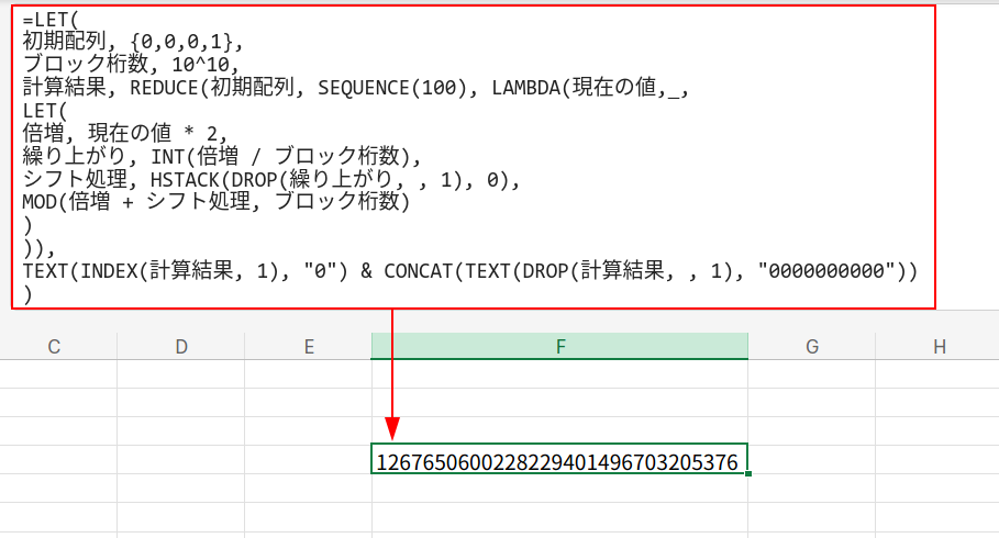 Excelの説明画像
