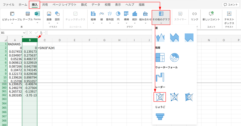Excelの説明画像