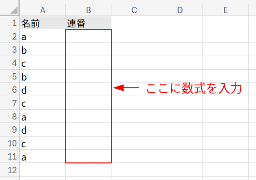 Excelの説明画像