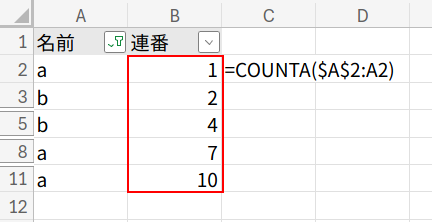 Excelの説明画像