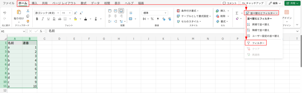 Excelの説明画像
