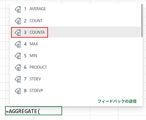 Excelの説明画像