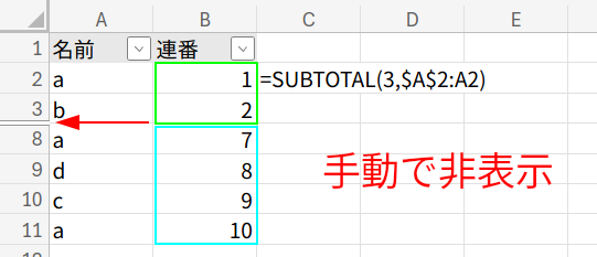 Excelの説明画像