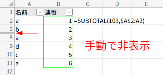 Excelの説明画像
