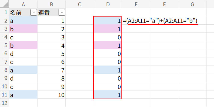 Excelの説明画像