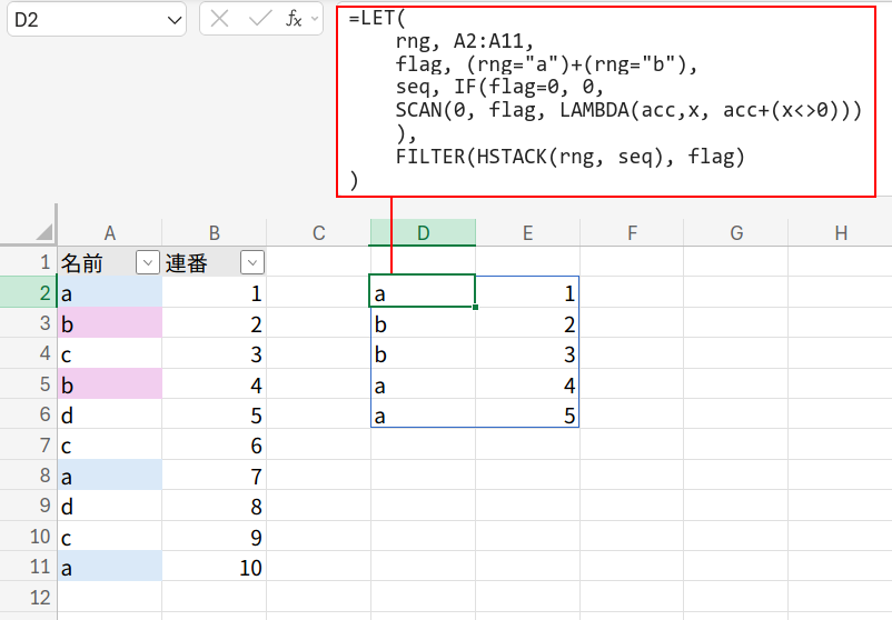 Excelの説明画像