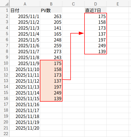 Excelの説明画像