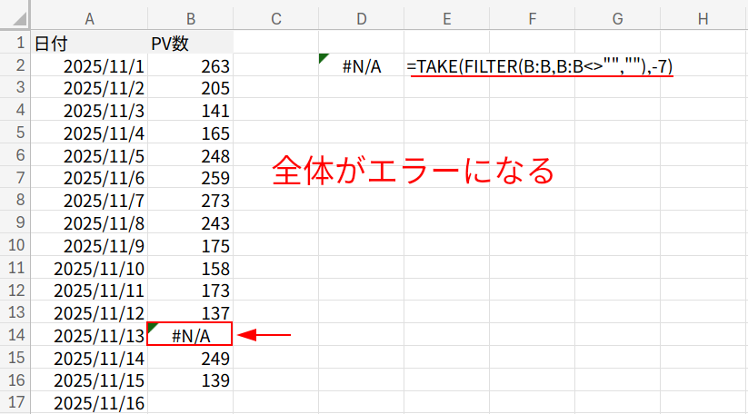 Excelの説明画像