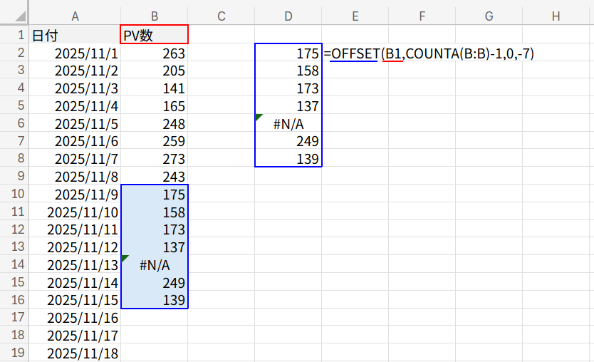 Excelの説明画像