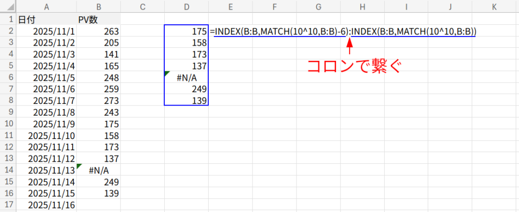 Excelの説明画像