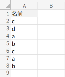 Excelの説明画像