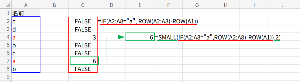 Excelの説明画像