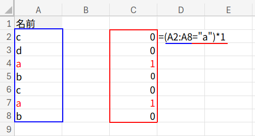Excelの説明画像