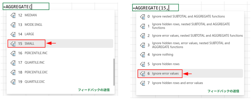 Excelの説明画像