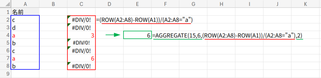 Excelの説明画像