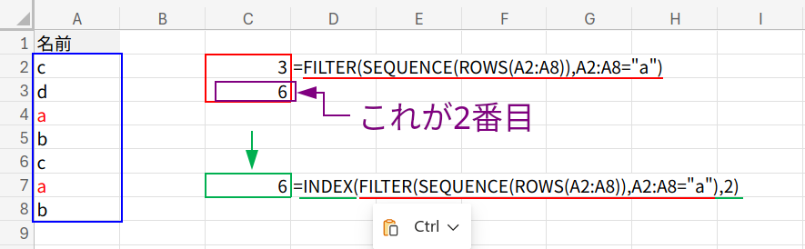 Excelの説明画像