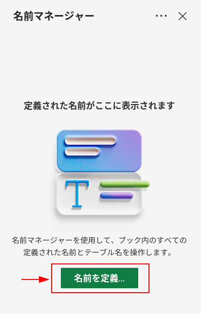Excelの説明画像